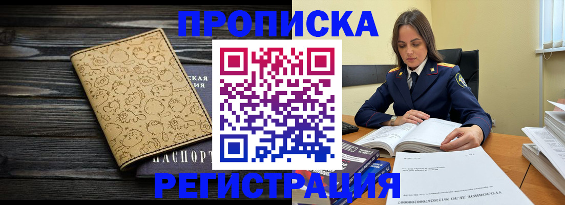 прописка для кредита в Архангельской области